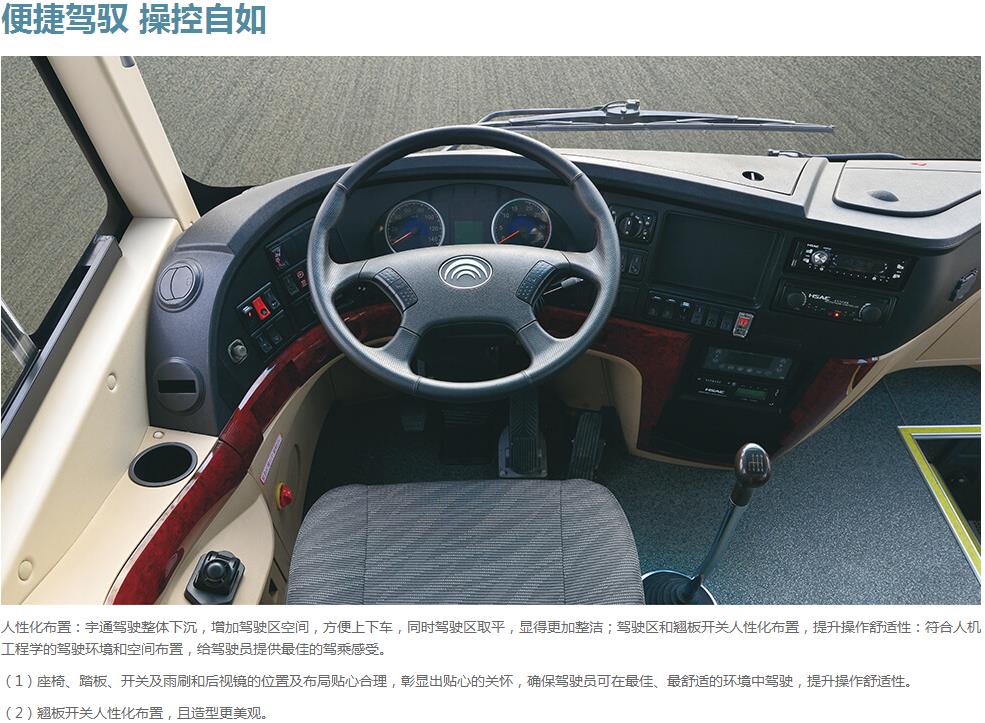 zk6116h盈者为王 随行而动--湖北宇通客车/武汉宇通